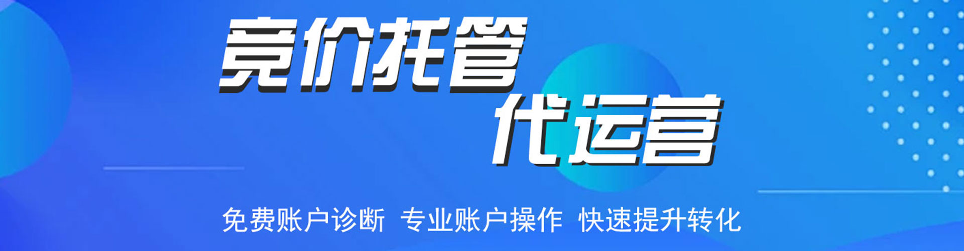 延边百度代理开户