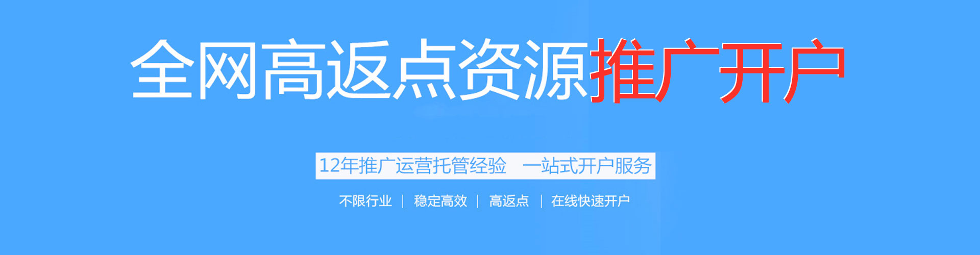 延边百度搜索推广